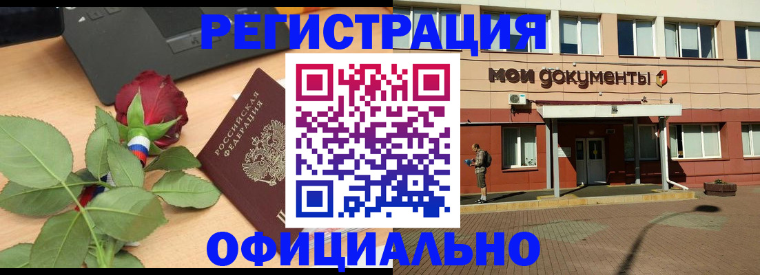 временная регистрация надежно в Североморске