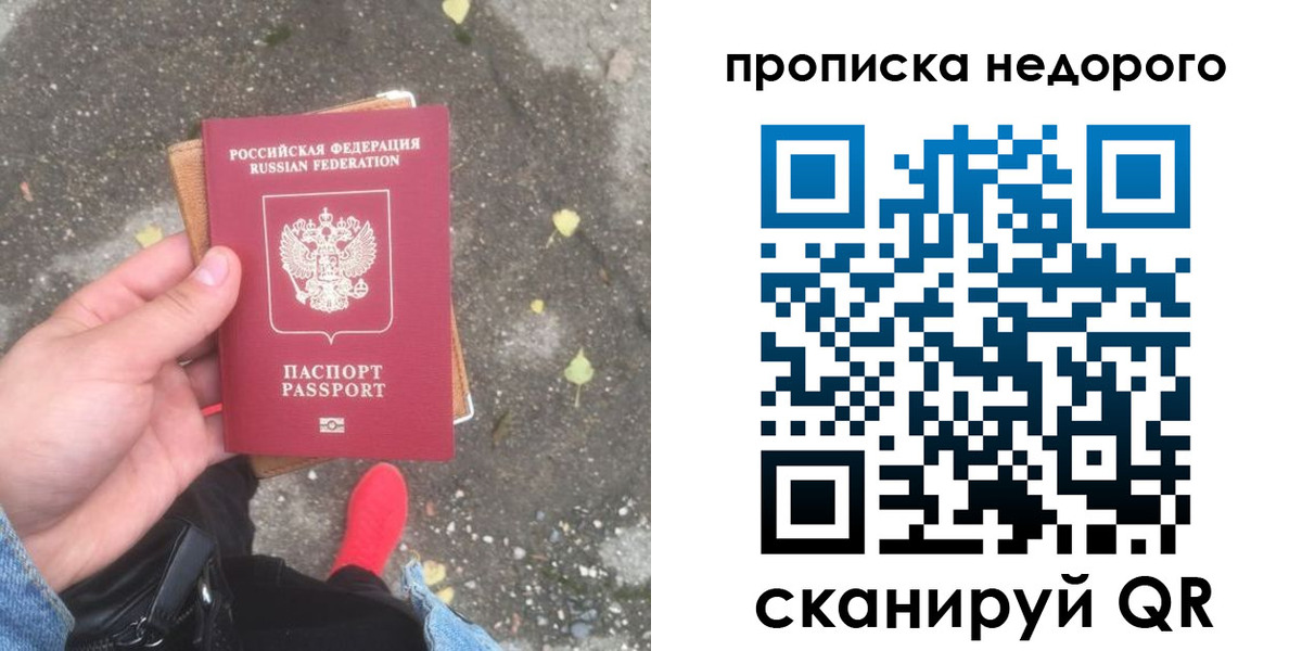 временная регистрация в Североморске