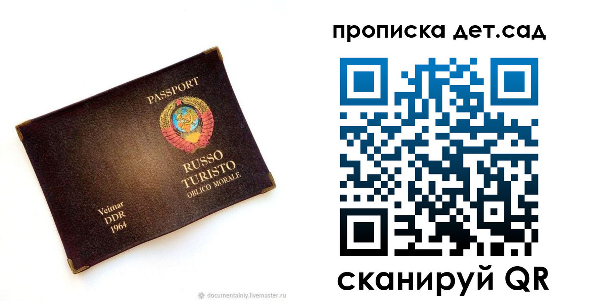 временная регистрация адрес в Североморске