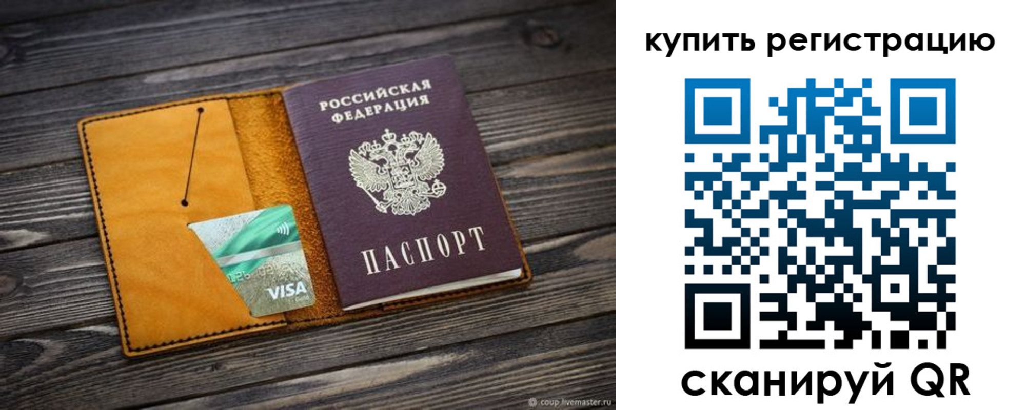 временная регистрация госуслуги в Североморске