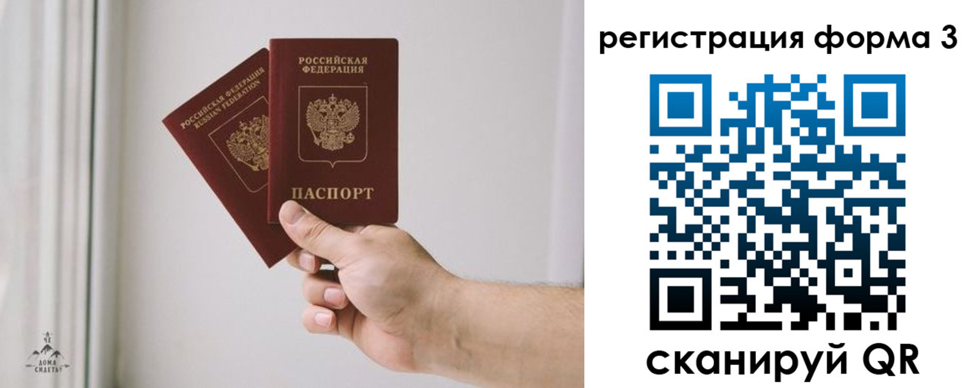 временная регистрация купить в Североморске