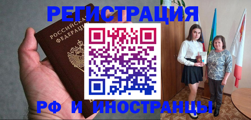 прописка в квартире в Североморске